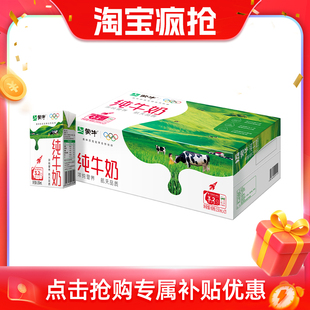 浓浓营养 蒙牛纯牛奶全脂灭菌乳250ml×21盒 10月生产 推荐