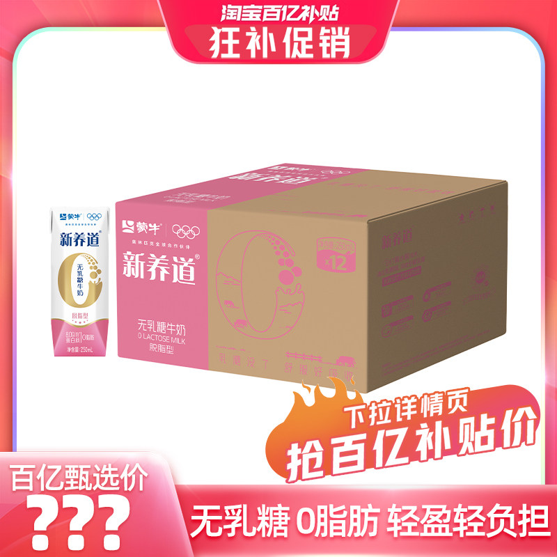 ��������ѡ����ţ��������֬0֬��0����ţ��250mL��12�� ��װ��� 28.71Ԫ