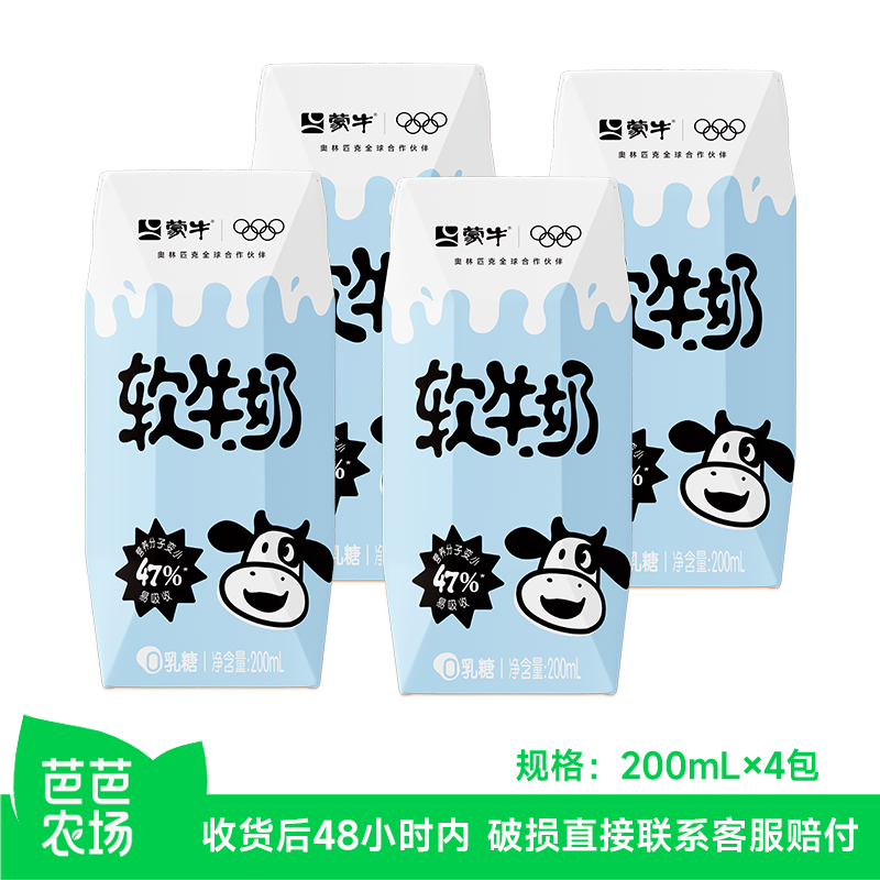 ���Ű�ũ������ţ��ţ��0����������200ml��4���ո��ܺ� ��װ��� ��ţ��ţ��ȫ֬������200ml��4�� 29Ԫ