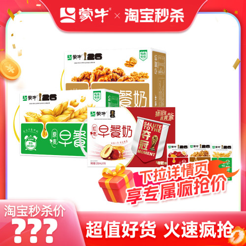 早餐奶原麦/核桃/红枣