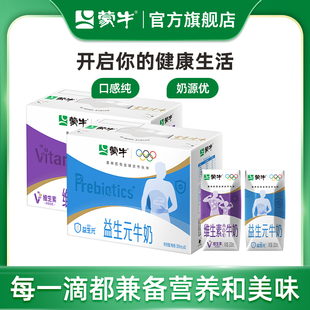 蒙牛益生元/维生素牛奶全脂调制乳200ml×10