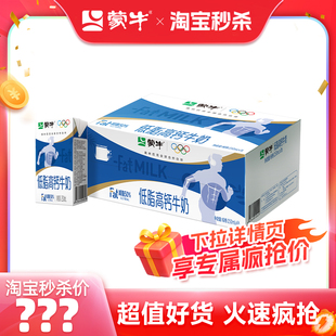 推荐 包装 蒙牛低脂高钙牛奶250mL 低脂肪高钙 随机 16盒