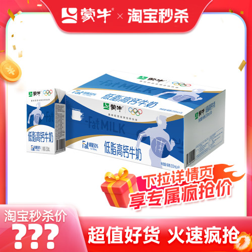 蒙牛低脂高钙纯牛奶早餐奶