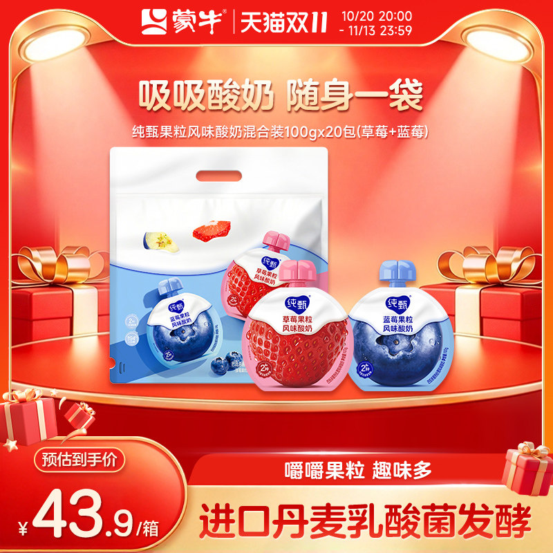 纯甄风味酸奶营养升级