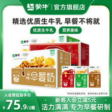 【热卖】早餐奶核桃味/麦香味/红枣味250ml*16盒*2箱 包装随机发