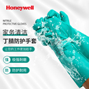 霍尼韦尔洗碗手套家务厨房耐用丁腈橡胶洗衣清洁防水劳保工作耐磨