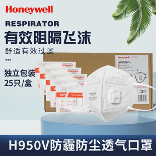 霍尼韦尔防护口罩H950V防尘飞沫防霾KN95级别呼吸阀透气耳带头戴