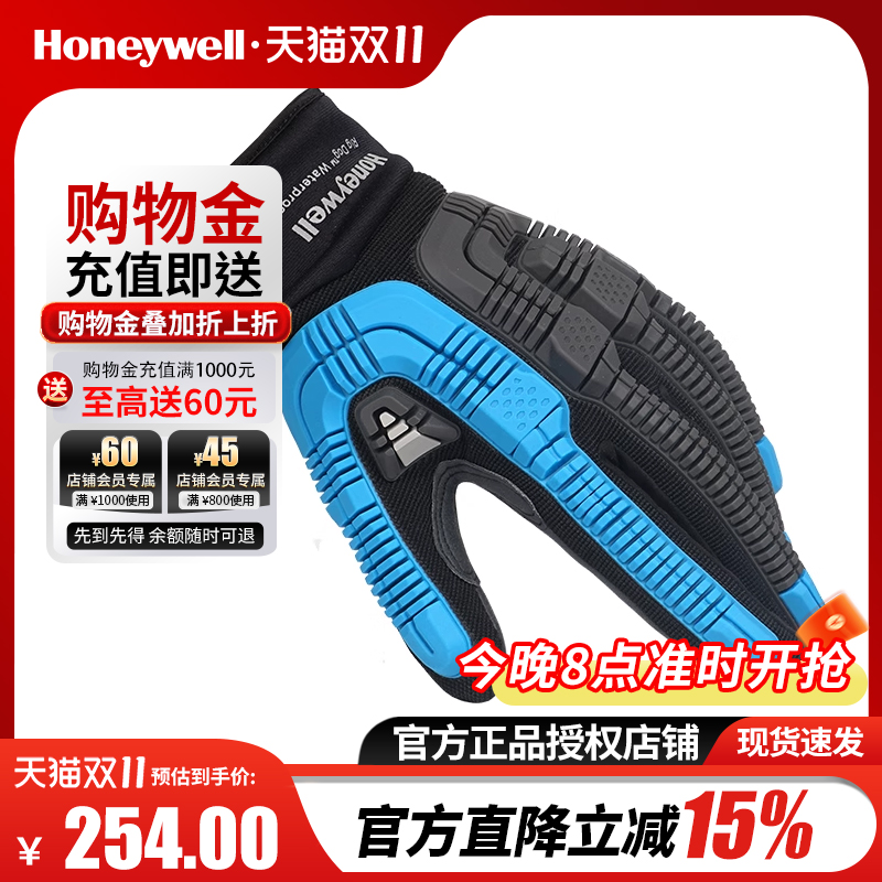 霍尼韦尔防护手套耐磨防低温级别