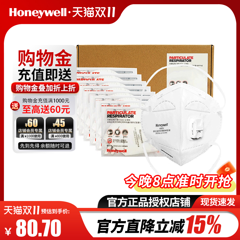 霍尼韦尔口罩h950系列防飞沫