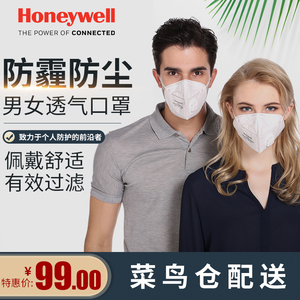 124元包邮  霍尼韦尔防尘口罩H950V口罩25只