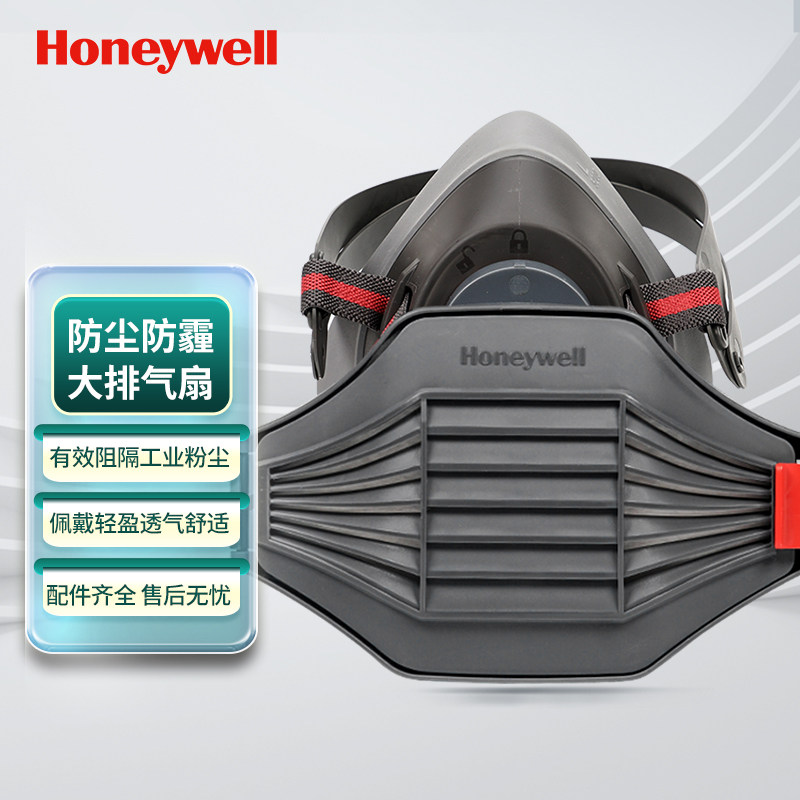 防尘半面罩Honeywell/霍尼韦尔图片