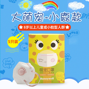 22号8点：99元包邮  霍尼韦尔kn95儿童口罩10只