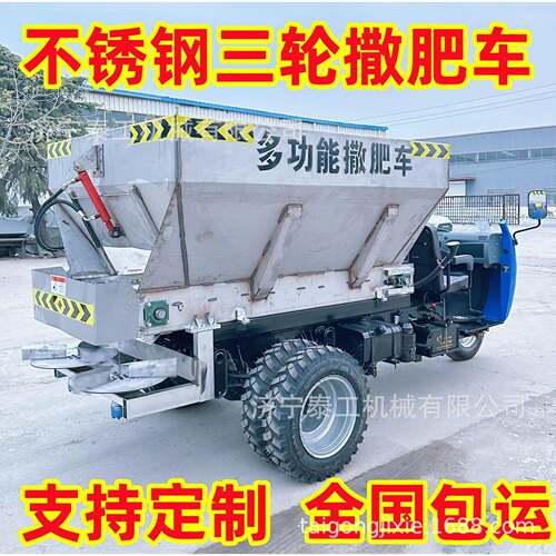 三轮撒粪车不锈钢柴油全自动撒料干湿抛粪机施神器果园大棚