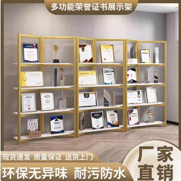 公司多功能荣誉奖杯奖牌证书展示架办公室产品隔断营业执照展架子