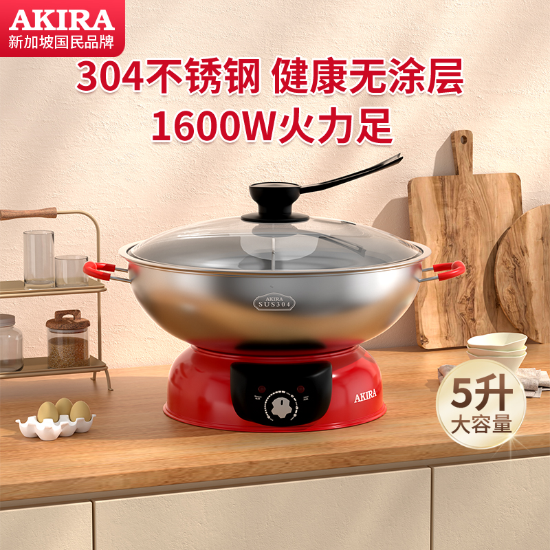 无涂层鸳鸯电火锅家用分体式电锅