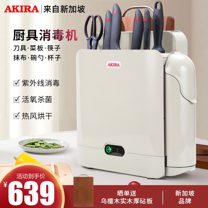爱家乐筷子消毒机家用小型智能刀架砧板刀具套装烘干柜筒器盒组合
