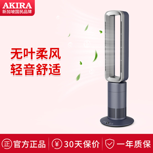 爱家乐无叶风扇家用落地扇节能省电无扇叶台式 循环电风扇 新款 立式