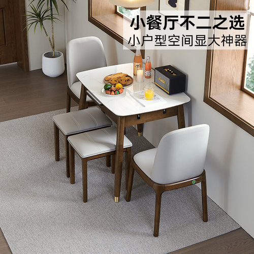 餐桌轻奢现代简约家用小户型岩板可折叠伸缩小尺寸简易实木饭桌子