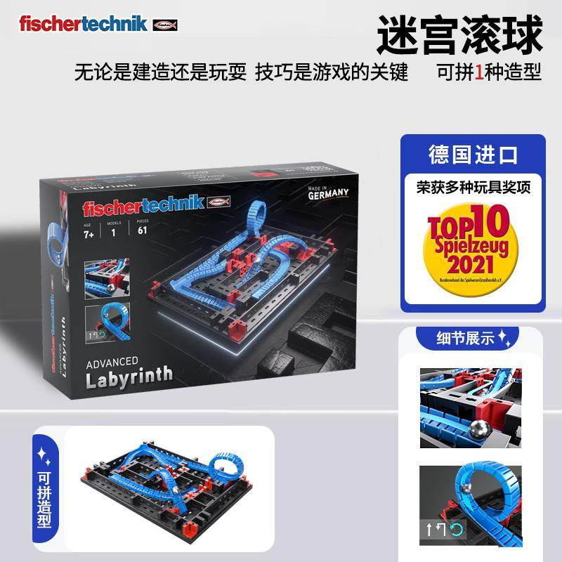 德国积木益智创意模型拼插玩具