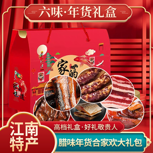 苏州特产酱蹄髈酱肉咸肉酱鸭香肠青鱼块六味年货大礼包腊味礼盒