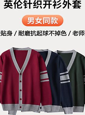 儿童开衫毛衣2024年春秋新款中大童棉线外套学院风女童纯棉红毛