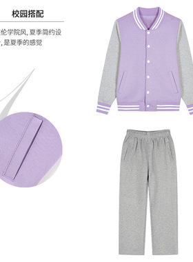 中小学生棒球服校服英伦学院风浅灰色直筒运动裤春秋男女童浅紫色