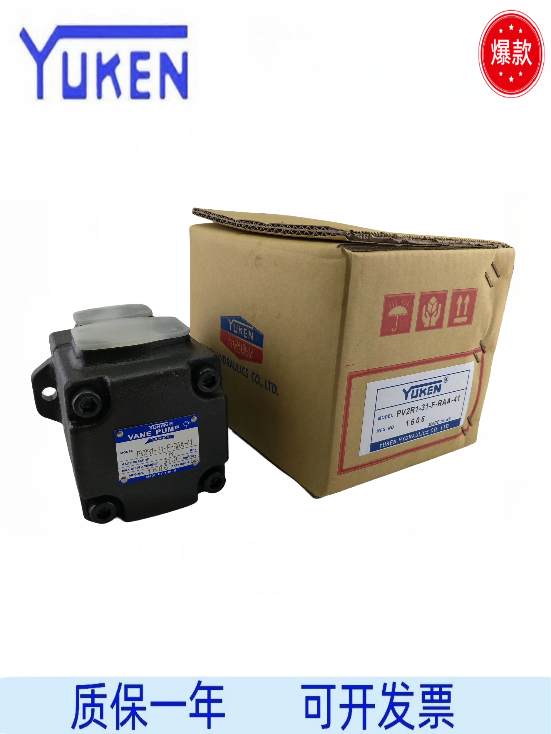 YUKEN油研叶片泵PV2R1-25/10/12/17/19/23/28/31-F-RAA-43/42/41
