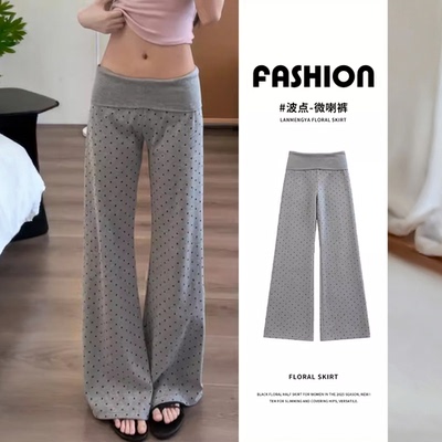 灰色波点微喇运动裤女夏薄款2026新款低腰显瘦喇叭裤小个子阔腿裤