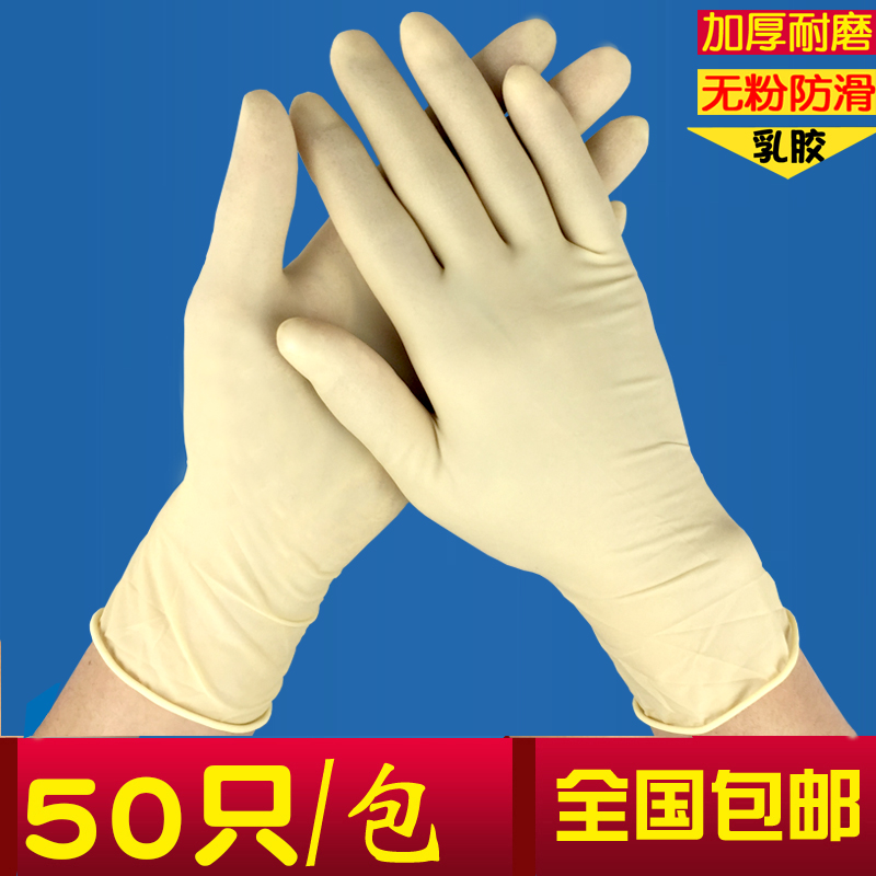 现货可发工厂车间包邮手套乳胶