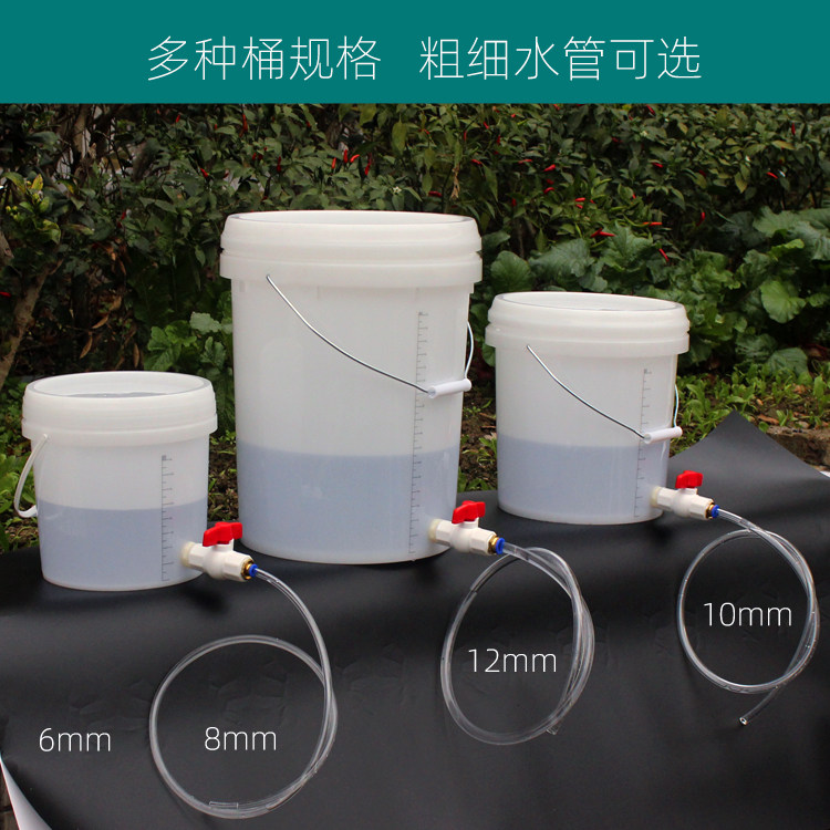 细水管改装水箱桶鱼缸刻度桶带盖气管带4分球阀开关出水流量可调