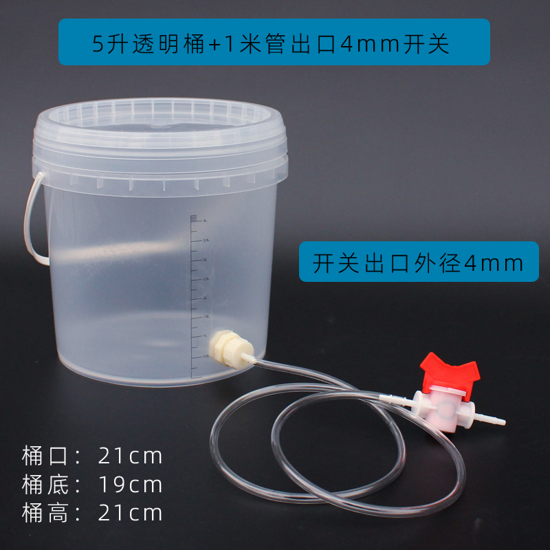 1升2升5升透明桶粗细水管排水接水储水流量可调带开关大小出水口