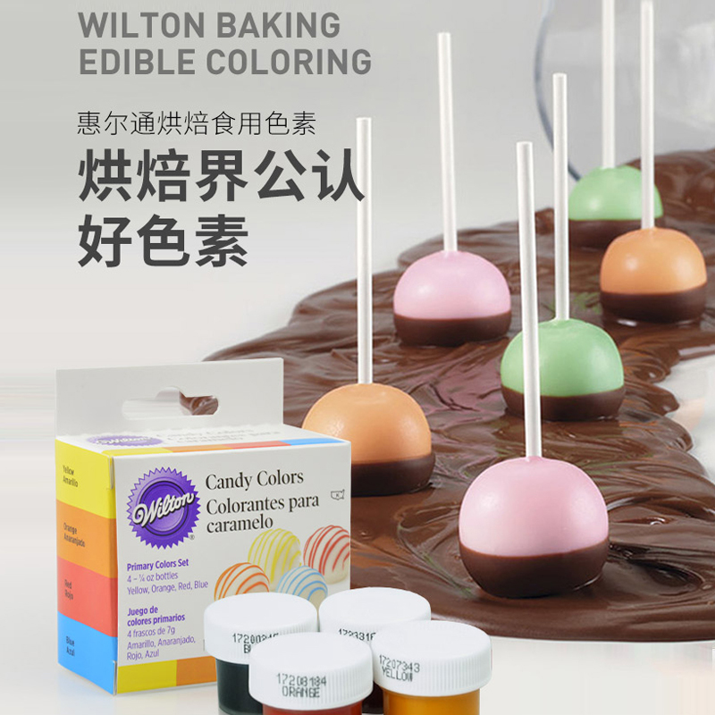 wilton美国进口惠尔通食用油性色素套装烘焙原料黄油糖果巧克力