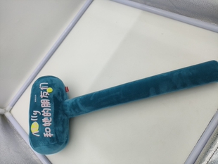 直播卖货毛绒锤子成人玩耍游戏锤砸汽车打人不疼的锤子定制LOGO字