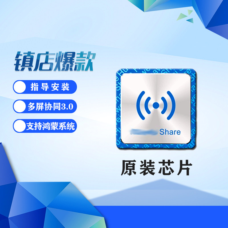华为一碰传nfc多屏协同原装nfc超薄抗金属标签防水耐磨兼容鸿蒙的