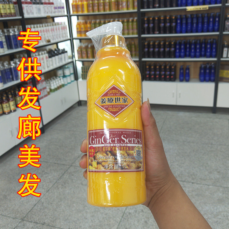 博倩老姜王皇生姜洗发水 防脱发去屑止痒控油洗发露老姜汁洗头膏