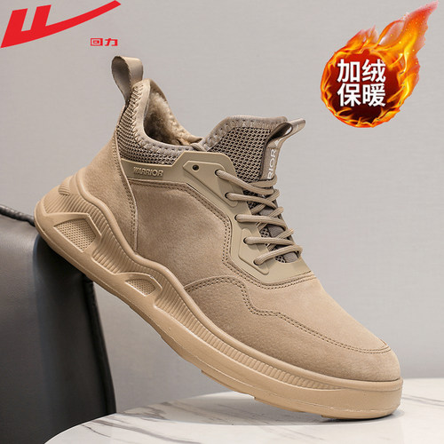 回力冬季保暖休闲运动男鞋加绒