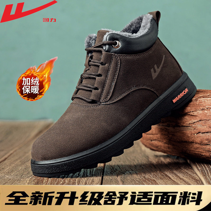 回力冬季保暖加绒防寒保暖男鞋