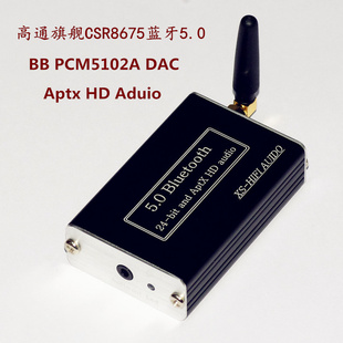 器APTX CSR8675蓝牙模块 音频解码 PCM5102A HD无线音响接收器 5.0