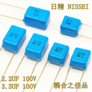 2.2UF 3.3uf 225 335 100v 日精NISSEI音频薄膜耦合退耦电容
