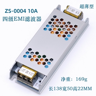 交流220V四级EMI电磁干扰滤波抑制器浪涌差模共模电源EMC音频功放