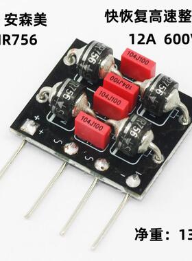 MR756 MR760 高速整流桥堆 DIY桥堆12A 600V