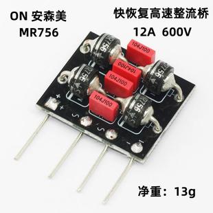 MR756 MR760 高速整流桥堆 DIY桥堆12A 600V