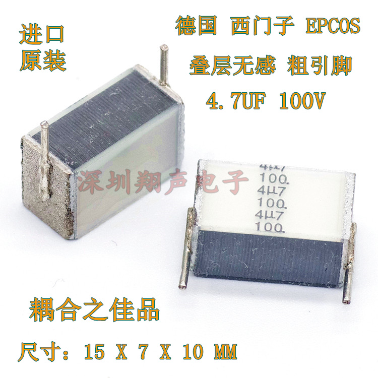 德国西门子叠层薄膜千层电容