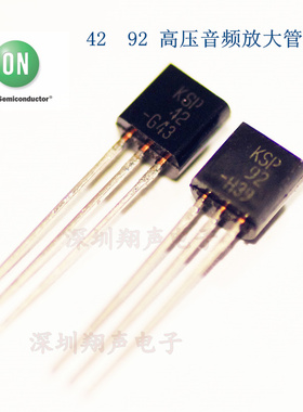 原装进口 ON安森美（仙童） KSP92 KSP42 直代MPSA92 MPSA42