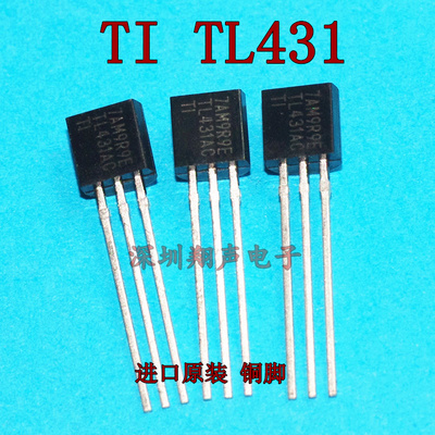 进口原装 美国TI TL431 可编程电源稳压IC