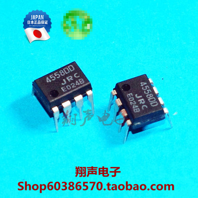 JRC 4558DD NJM4558 NJM4558DD JRC4558DD日本进口原装