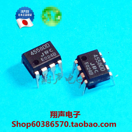 JRC 4558DD NJM4558 NJM4558DD JRC4558DD日本进口原装