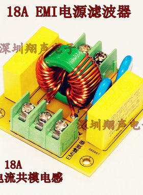 18aemi高频插座板滤波器