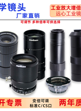 computar工业镜头MLH-10X放大MLM3X显微TEC-M55增倍镜康12.5-75mm