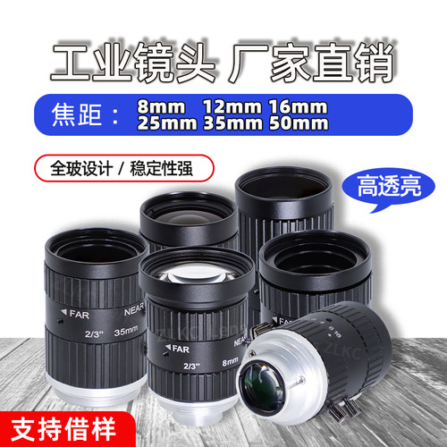 定焦工业镜头1000万高清相机8mm